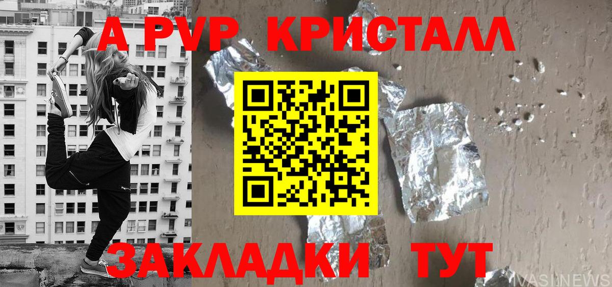 А ПВП крисы CK  Alpha PVP мука  Аксай  Вход с VPN 