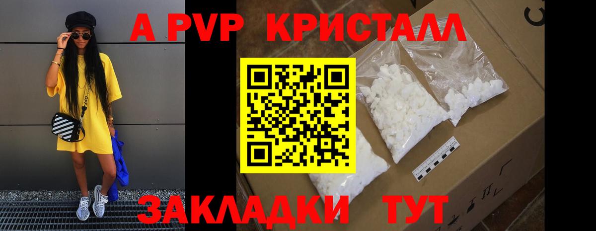 APVP Соль Аксай