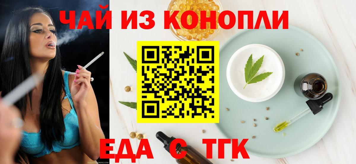 Печенье с ТГК конопля  Вход с VPN  Аксай 