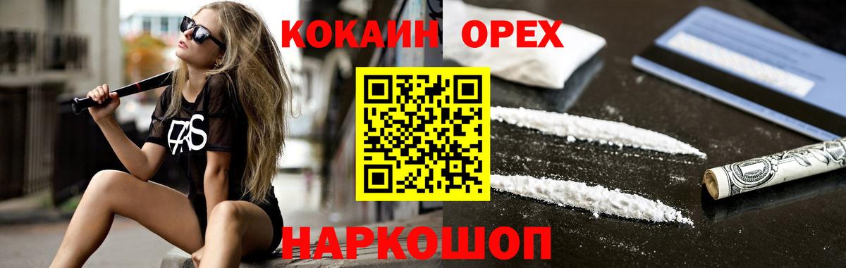 COCAIN 99% Аксай