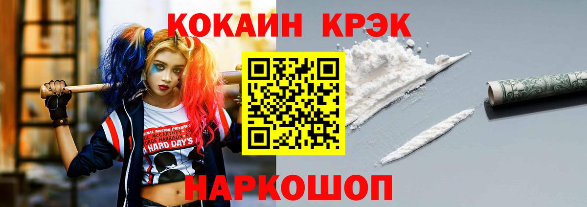 Аксай  COCAIN Колумбийский  Cocaine  Вход с VPN  КОКАИН Fish Scale 