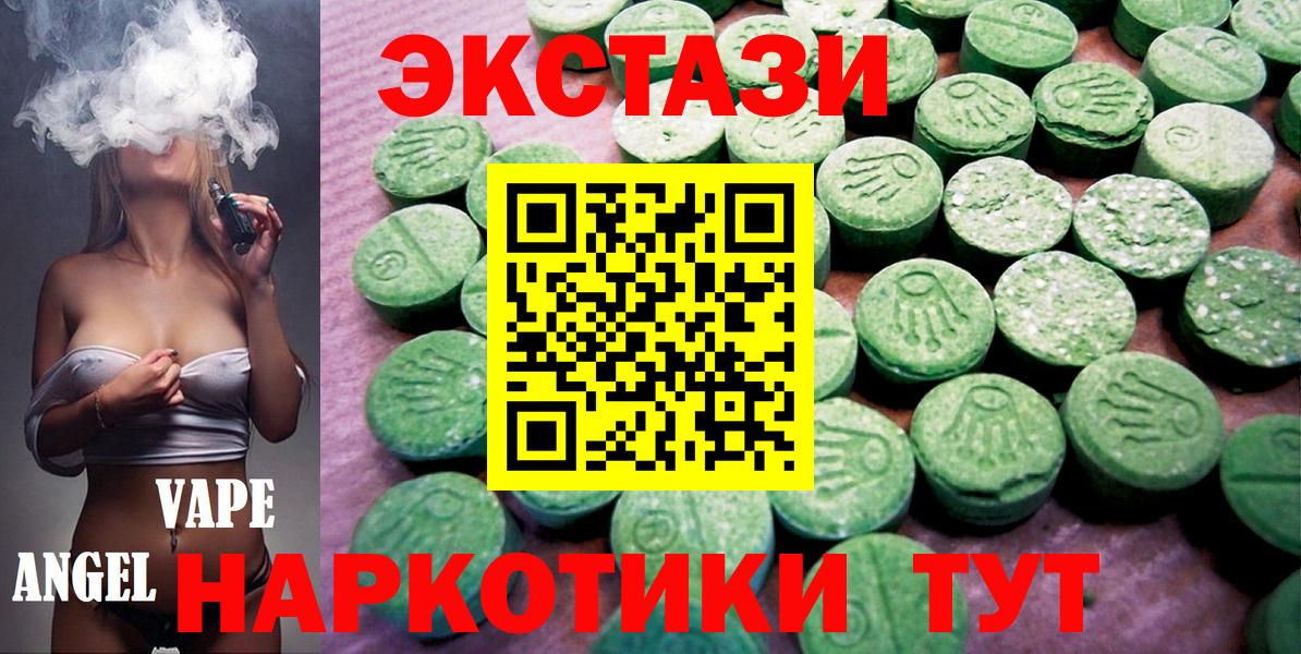 Аксай  ОМГ ОМГ зеркало  купить  сайты  Вход с VPN  Ecstasy  Ecstasy 99% 