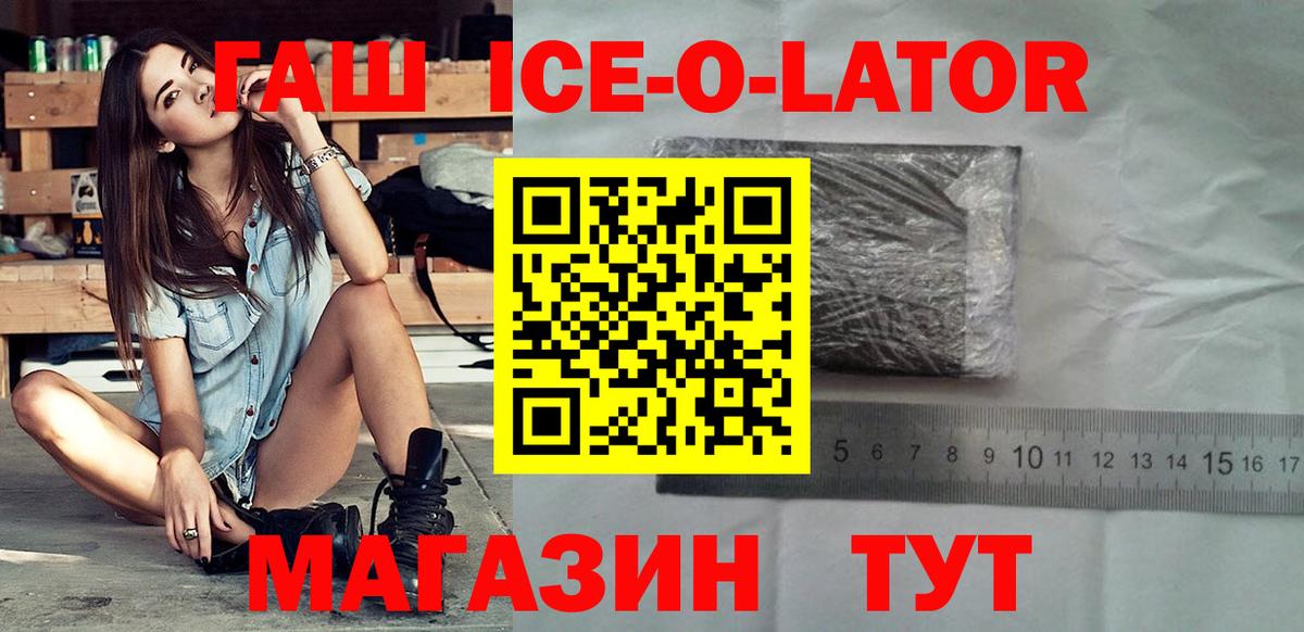 ГАШИШ  Вход с VPN  Аксай  Гашиш hashish 