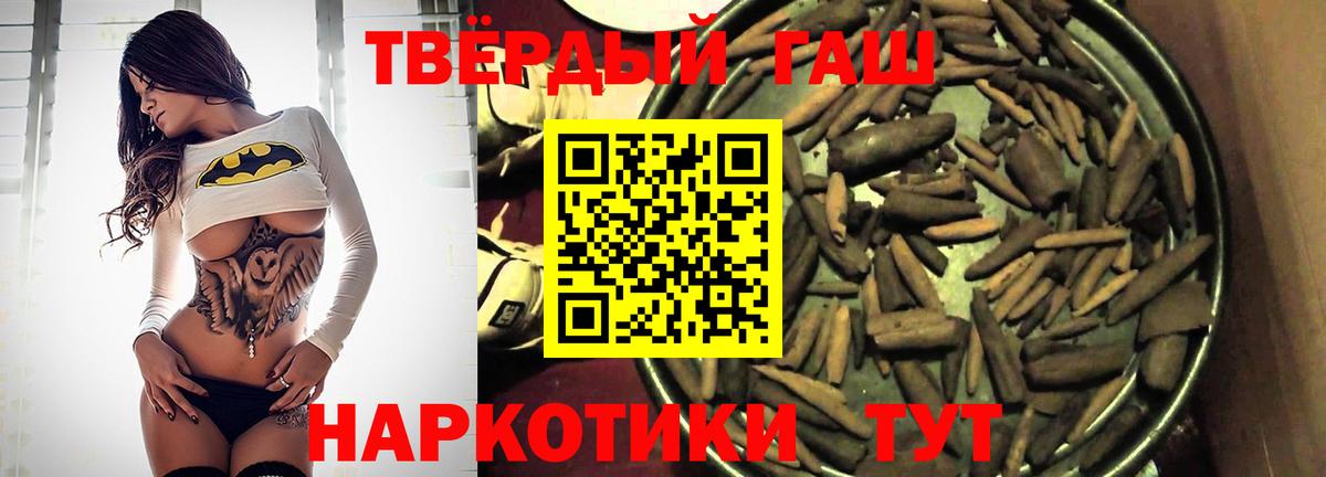 Гашиш Premium Аксай