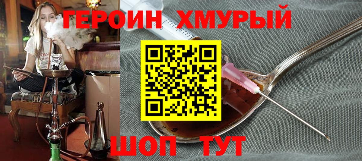 ГЕРОИН гречка Аксай