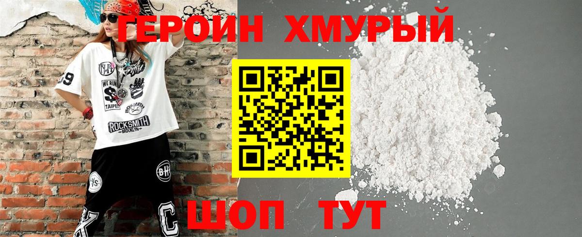 Аксай  ГЕРОИН белый  Вход с VPN 