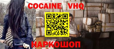 мефедрон VHQ Можайск