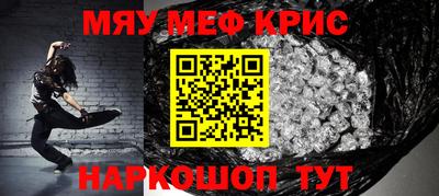 мефедрон VHQ Можайск