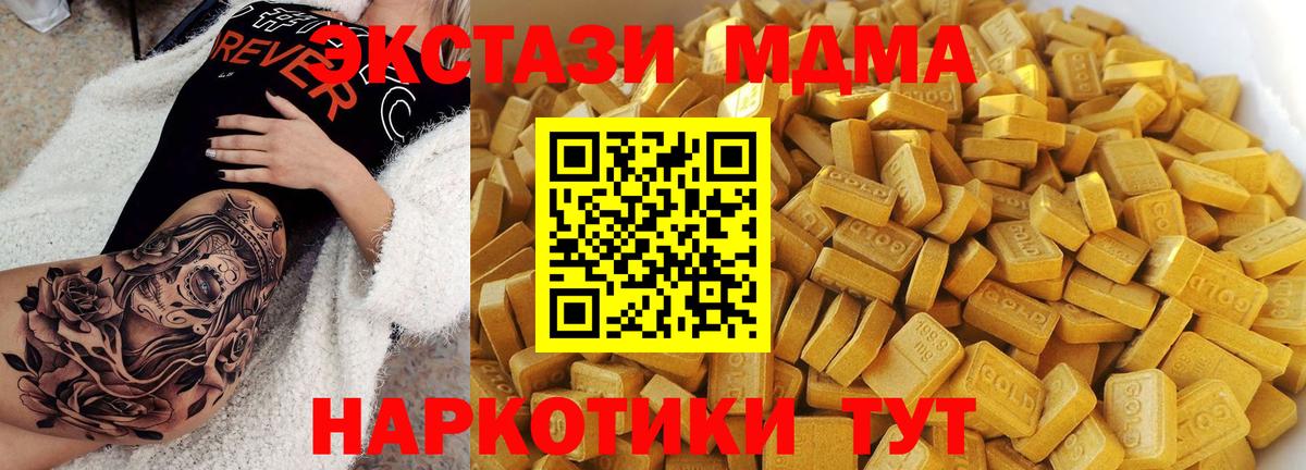 MDMA VHQ  Вход с VPN  Аксай  MDMA crystal 