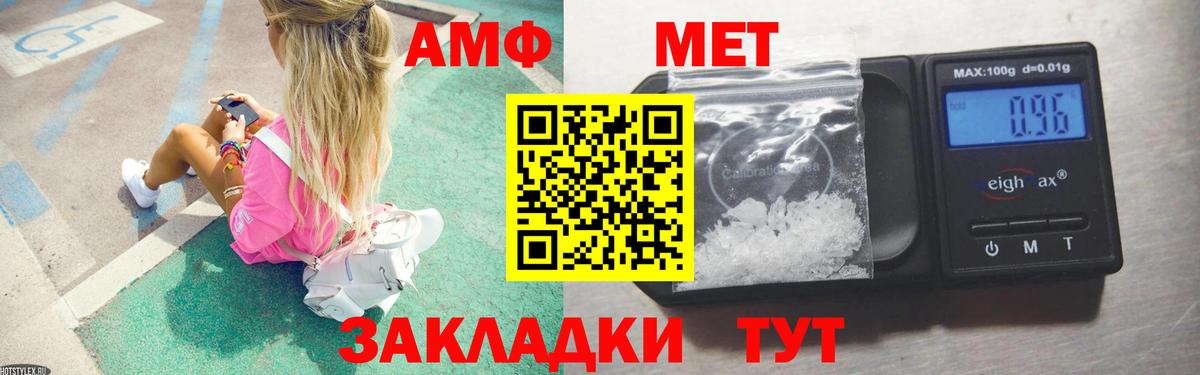Метамфетамин кристалл  Первитин  Аксай  Вход с VPN  Метамфетамин кристалл 