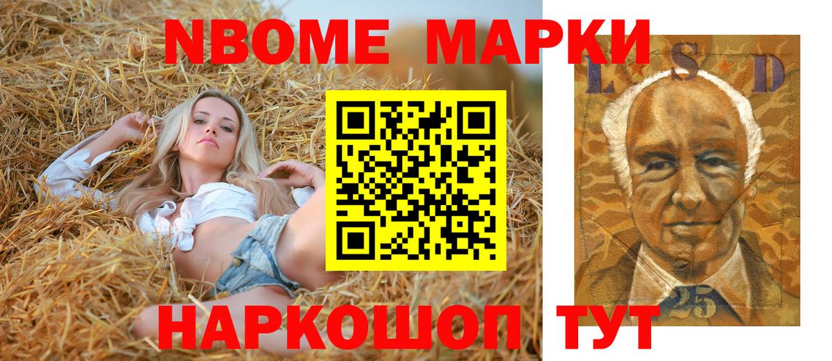 Марки 25I-NBOMe 1,5мг  Марки 25I-NBOMe  Аксай  Вход с VPN 