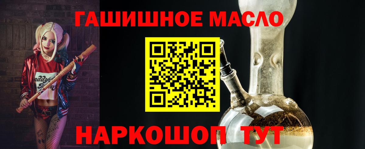 ТГК вейп  Вход с VPN  ТГК гашишное масло  Аксай 
